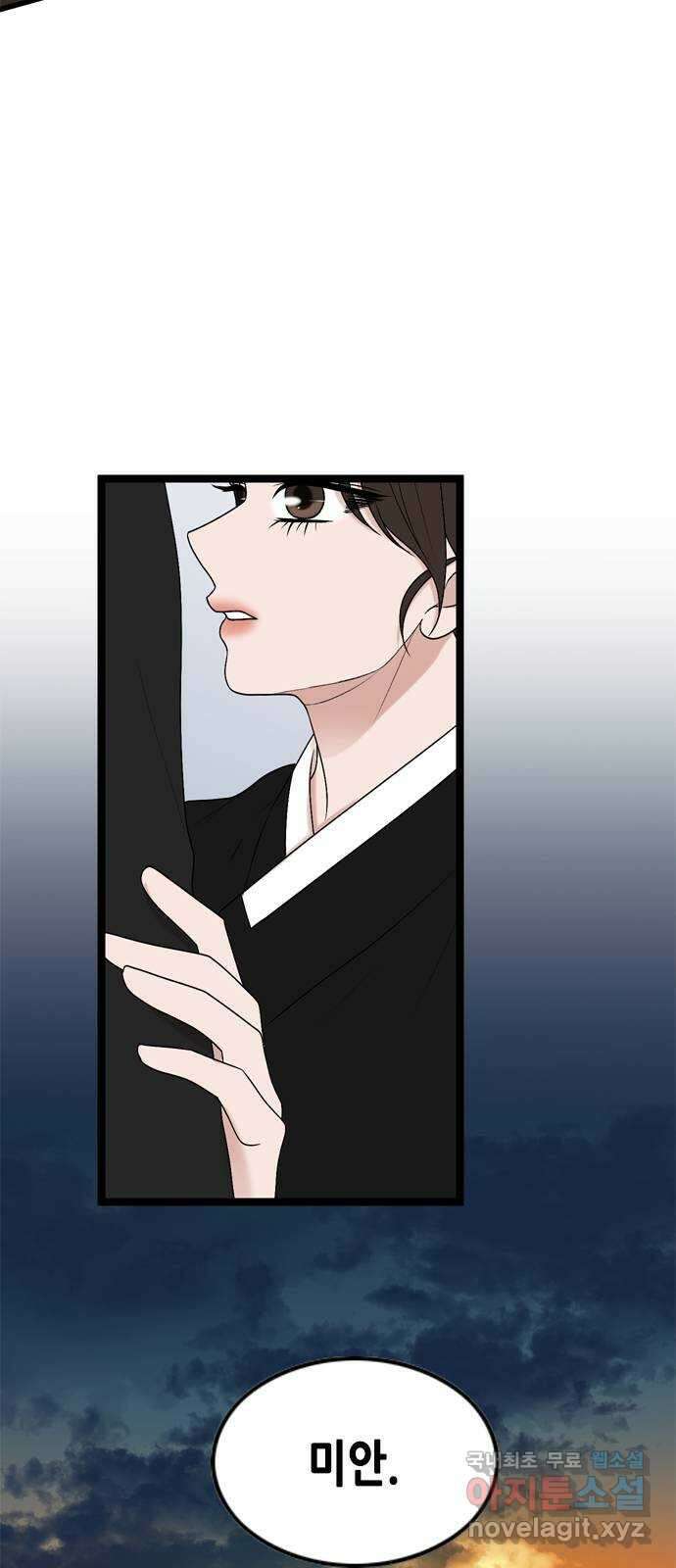 오빠집이 비어서 77화 8