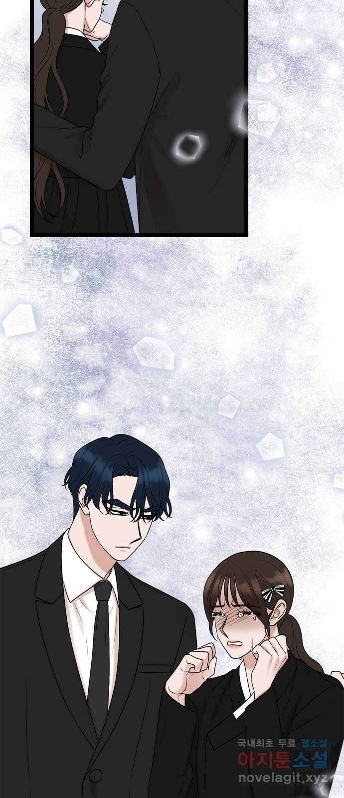 오빠집이 비어서 77화 13