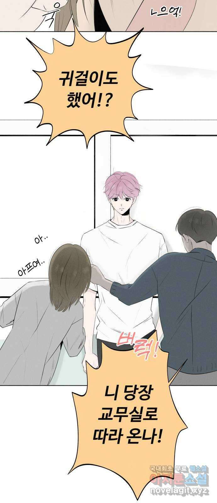 토마토가 돼라! 5화 : 짝꿍 (2) 4
