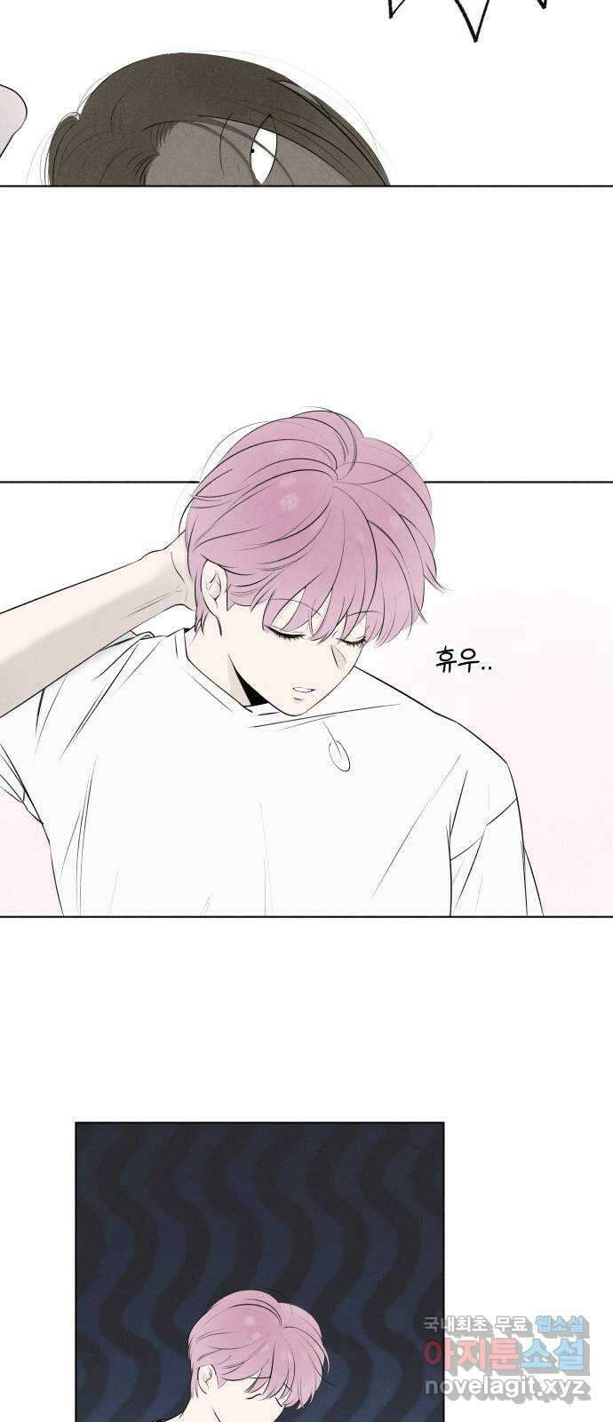 토마토가 돼라! 5화 : 짝꿍 (2) 7