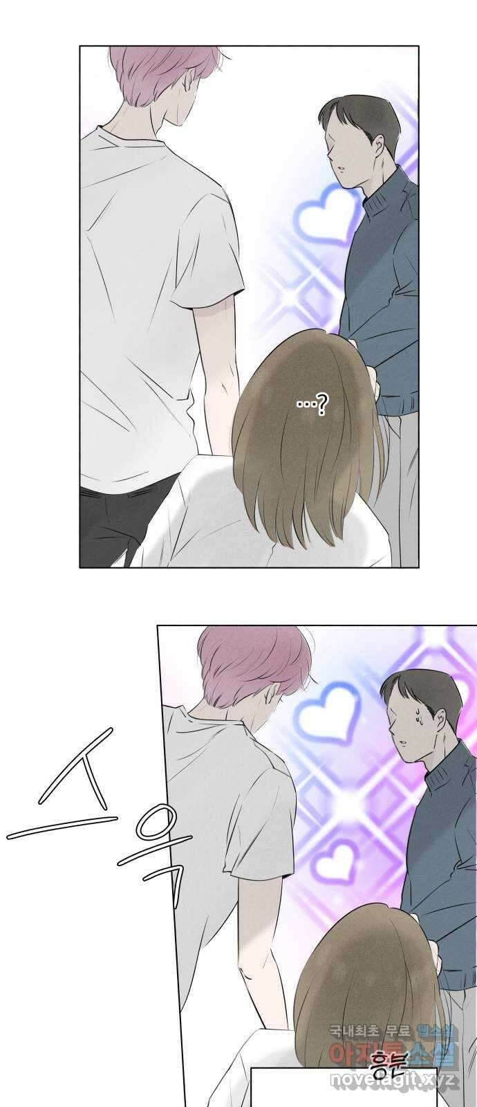 토마토가 돼라! 5화 : 짝꿍 (2) 10