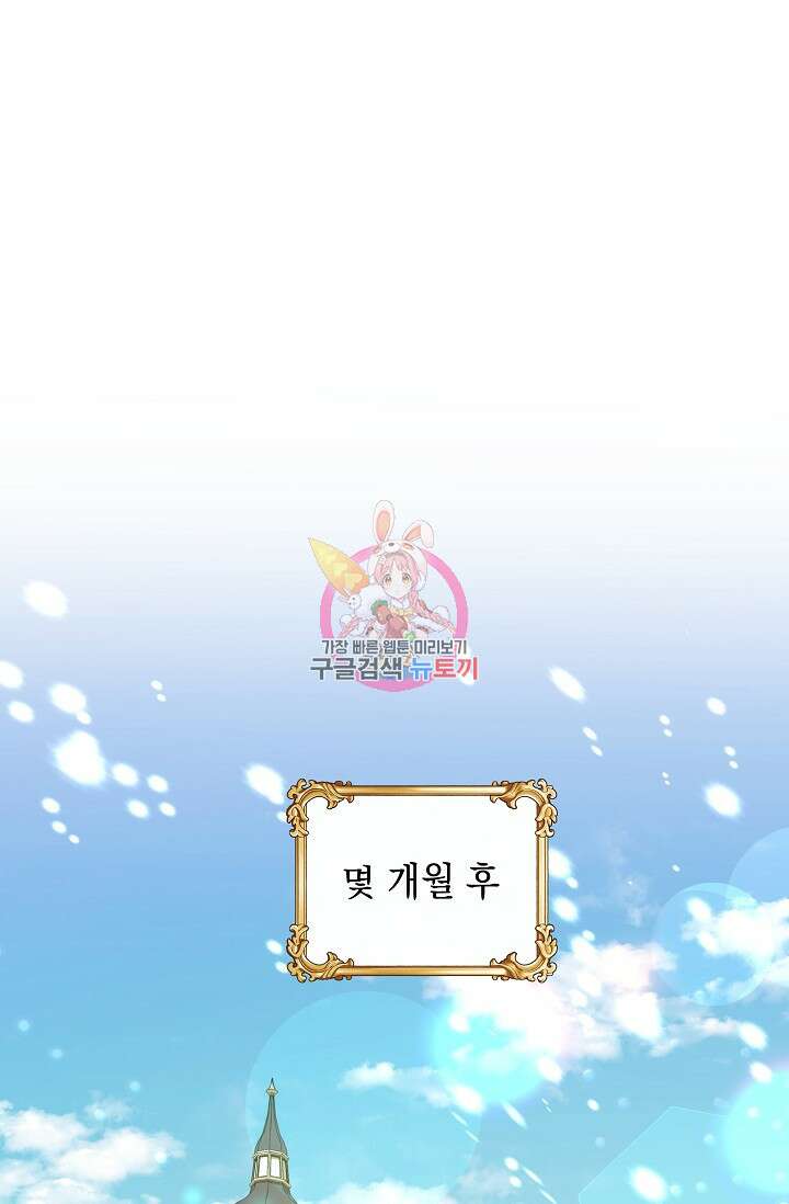 태양을 삼킨꽃 4화 1