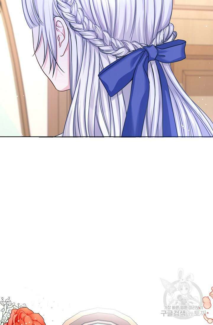 태양을 삼킨꽃 4화 6