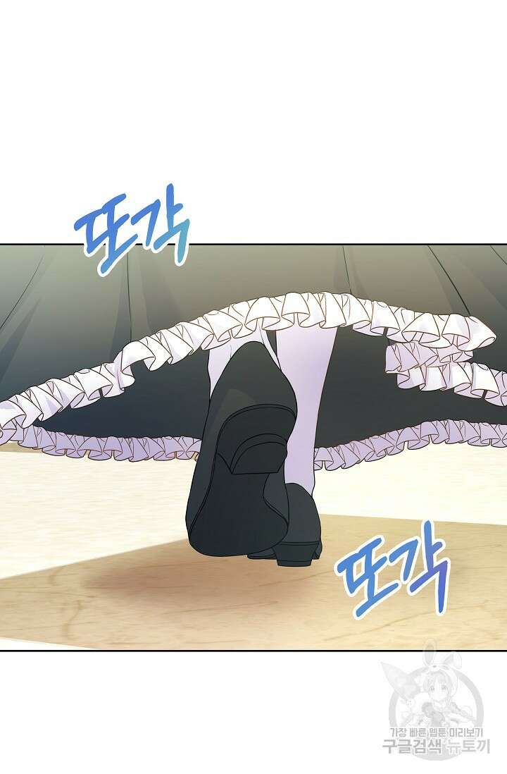태양을 삼킨꽃 4화 10