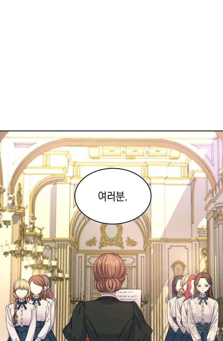 태양을 삼킨꽃 4화 11