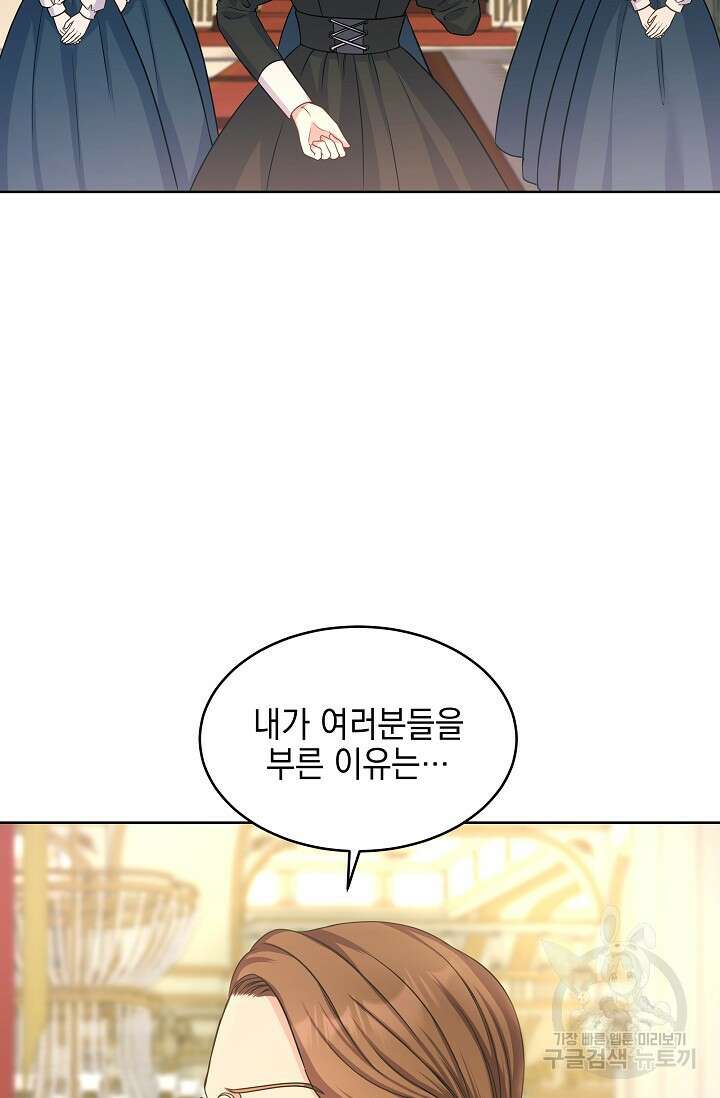 태양을 삼킨꽃 4화 12