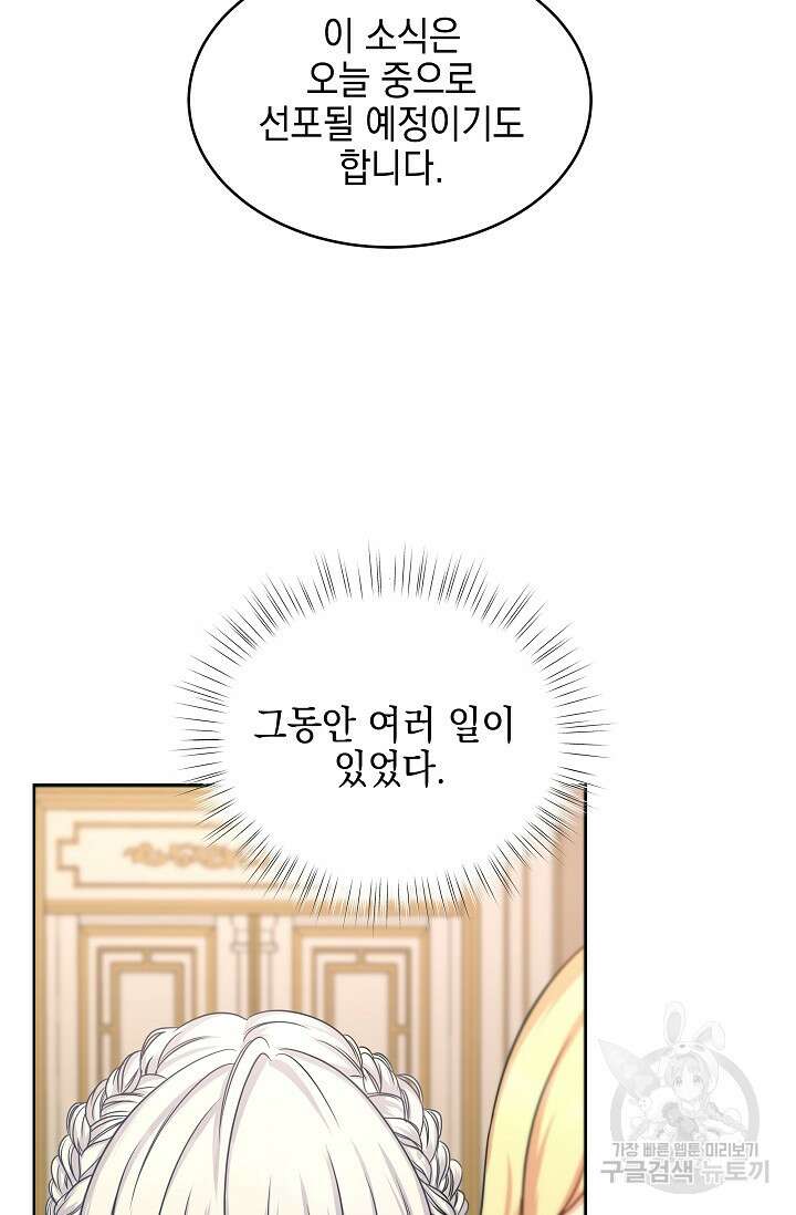 태양을 삼킨꽃 4화 15