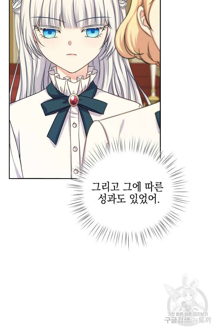 태양을 삼킨꽃 4화 16
