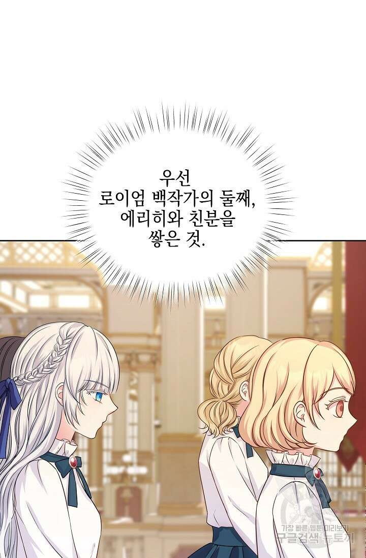 태양을 삼킨꽃 4화 17