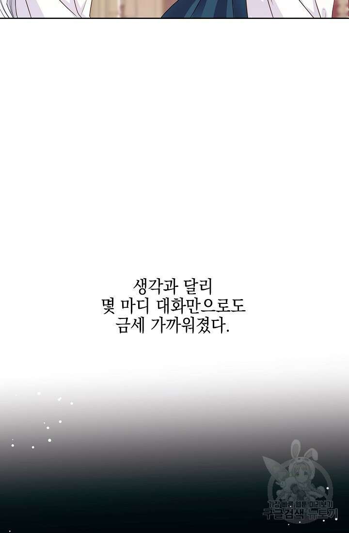 태양을 삼킨꽃 4화 18