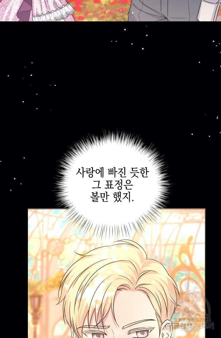 태양을 삼킨꽃 4화 20