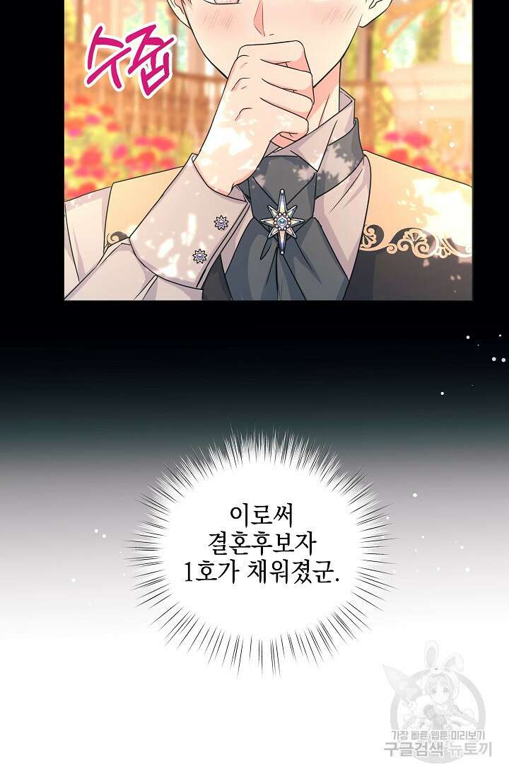 태양을 삼킨꽃 4화 21