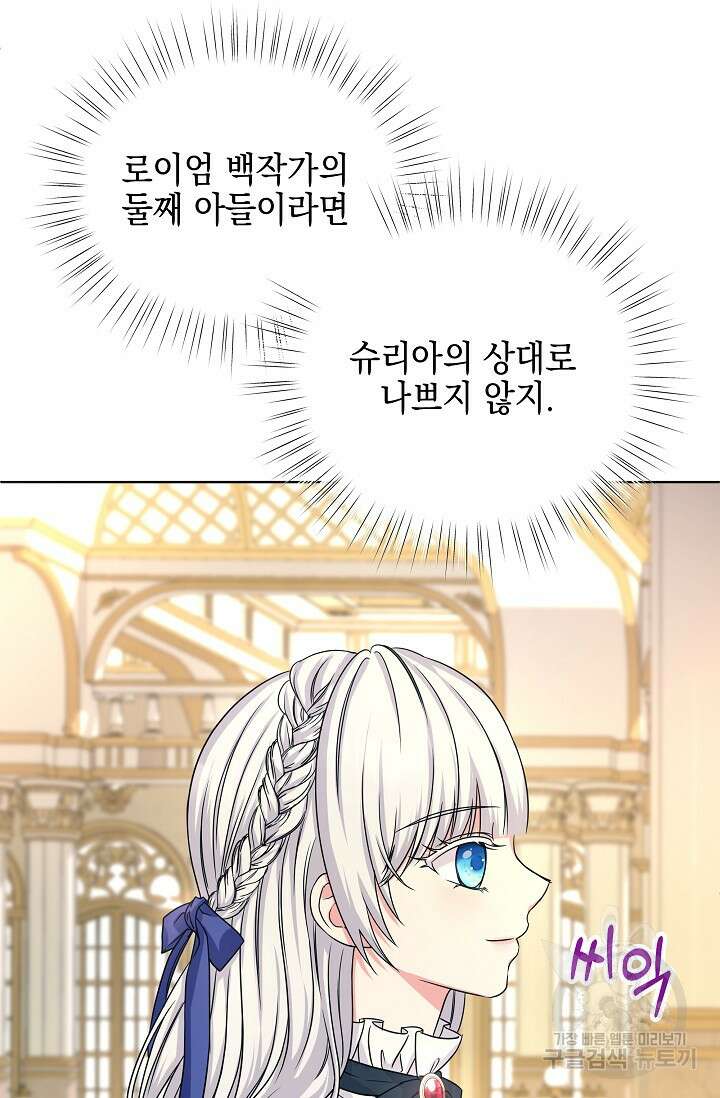 태양을 삼킨꽃 4화 22