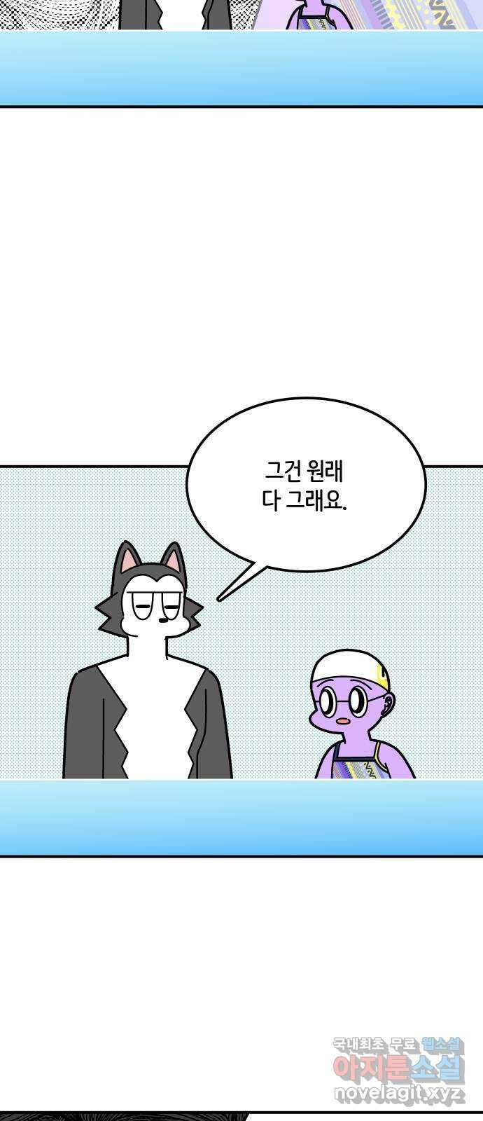 수영만화일기 시즌2 36화 메모하기 5
