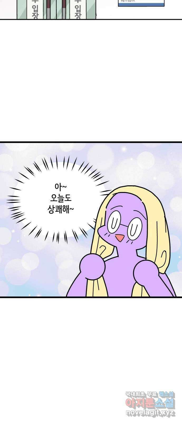 수영만화일기 시즌2 36화 메모하기 16