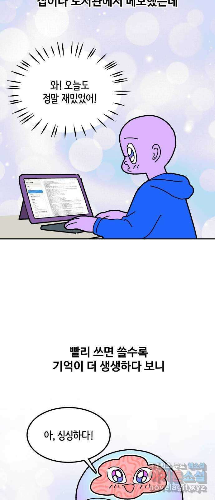 수영만화일기 시즌2 36화 메모하기 20