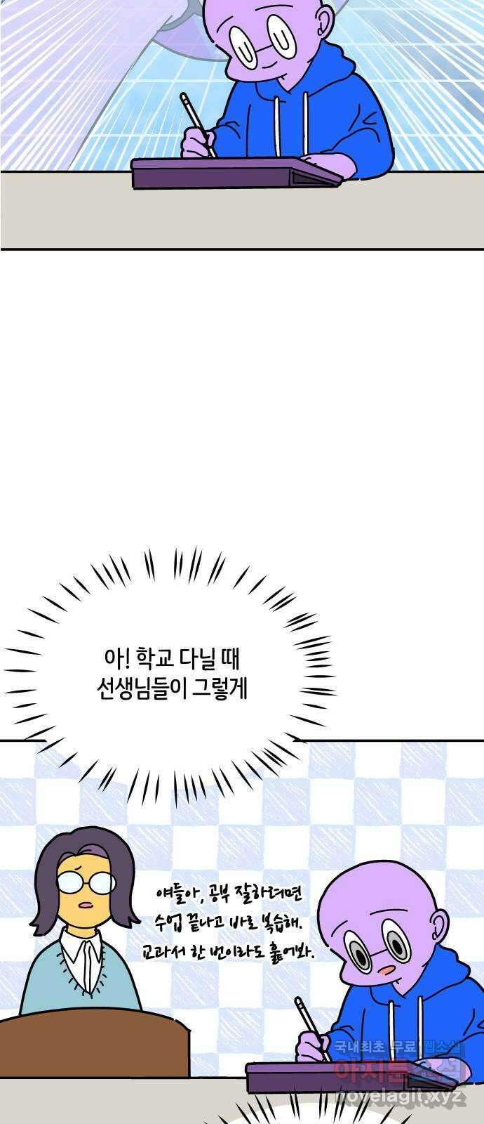 수영만화일기 시즌2 36화 메모하기 22