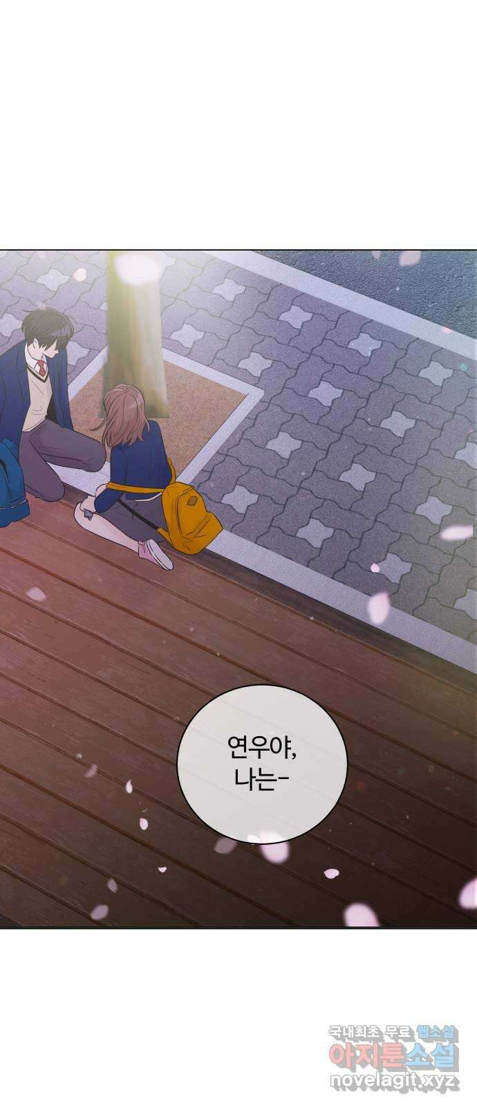세번째 로망스 36화. 약속 1