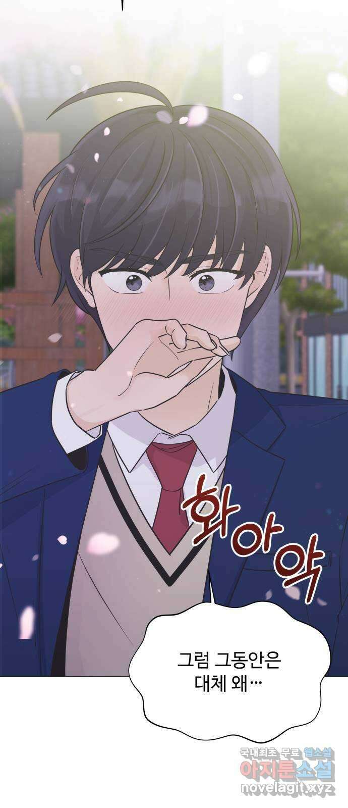 세번째 로망스 36화. 약속 3