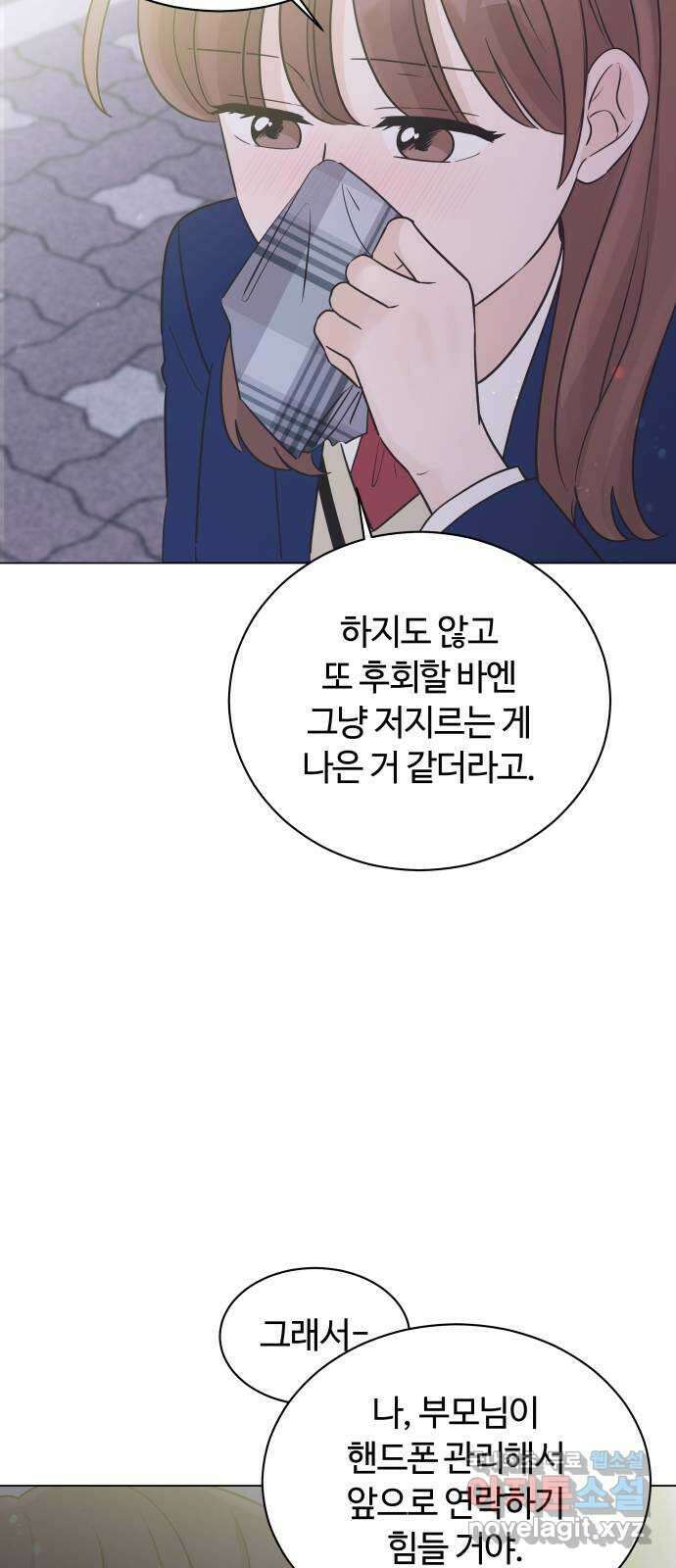 세번째 로망스 36화. 약속 5