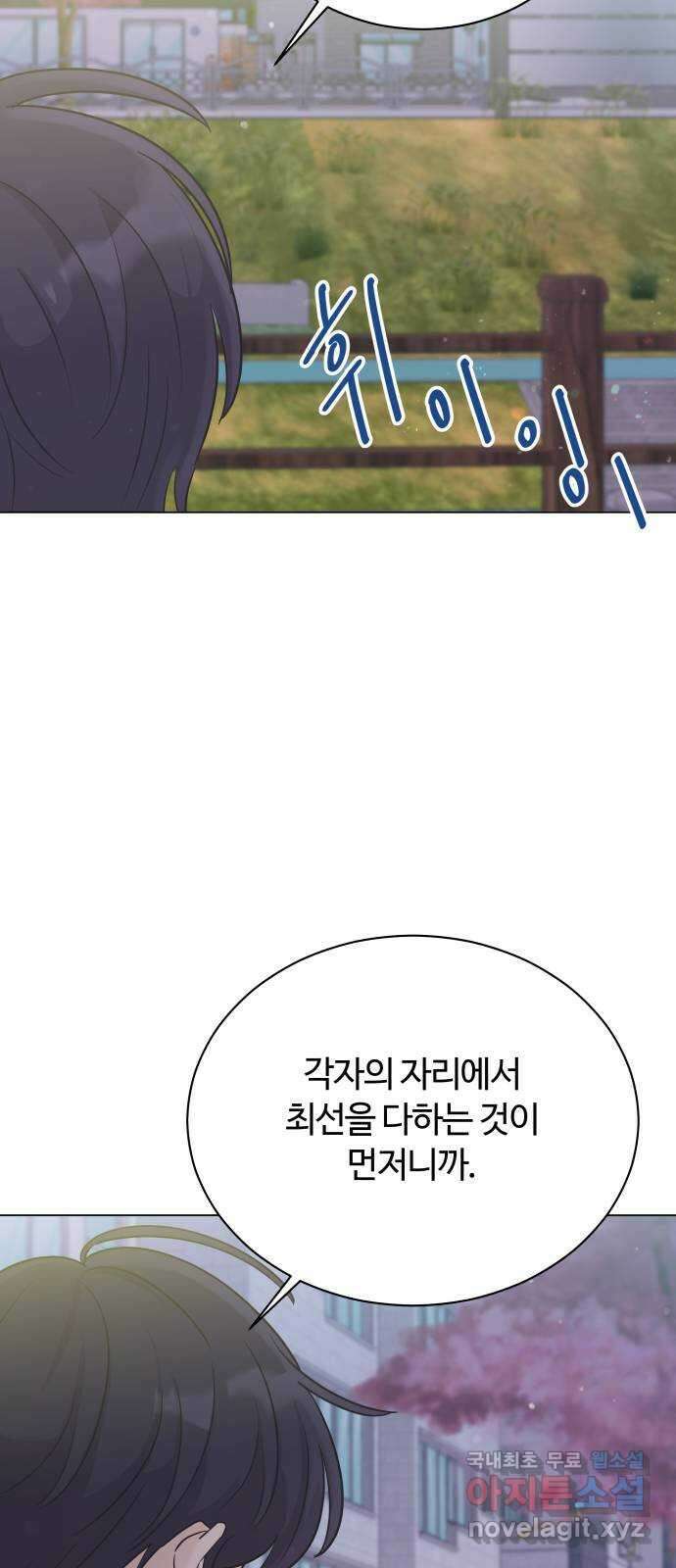 세번째 로망스 36화. 약속 8