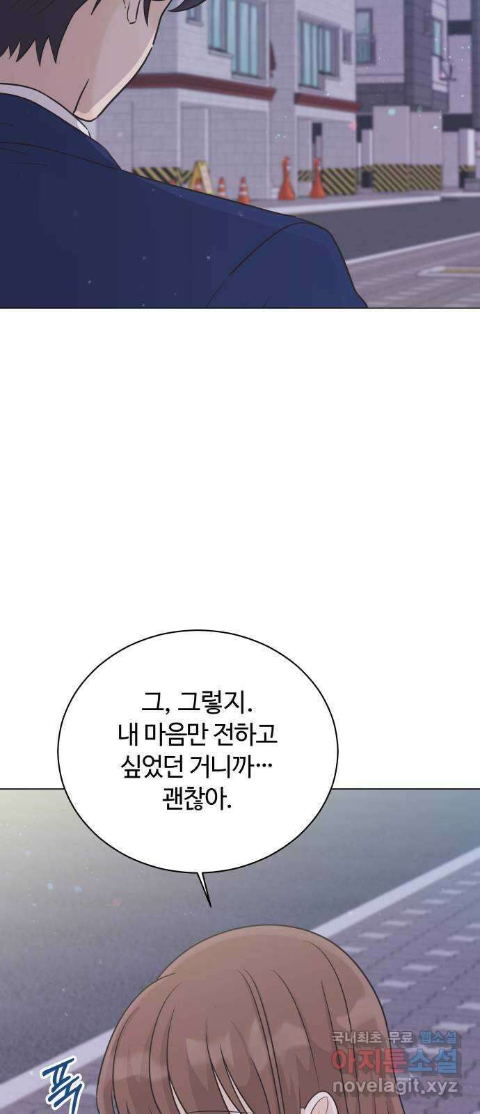 세번째 로망스 36화. 약속 9