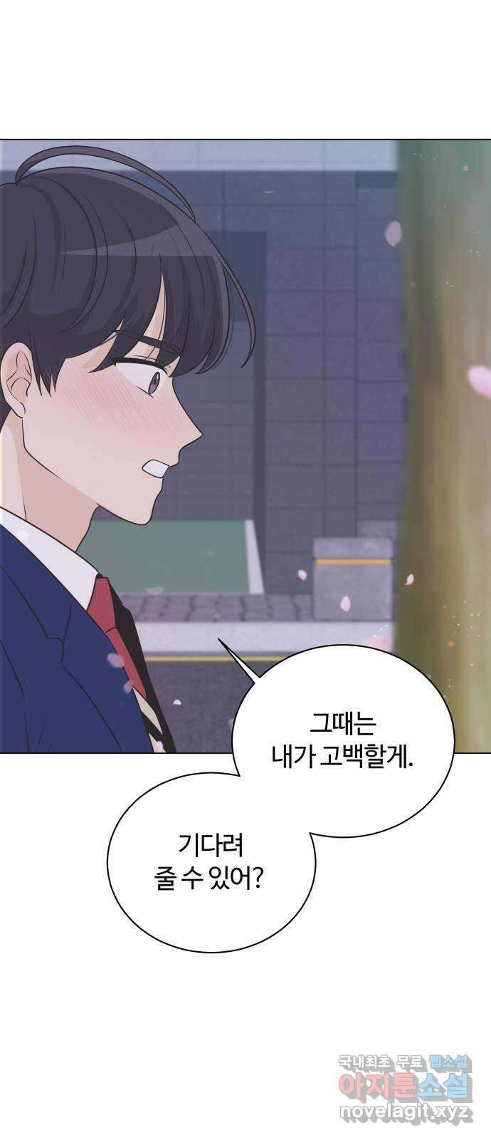 세번째 로망스 36화. 약속 12