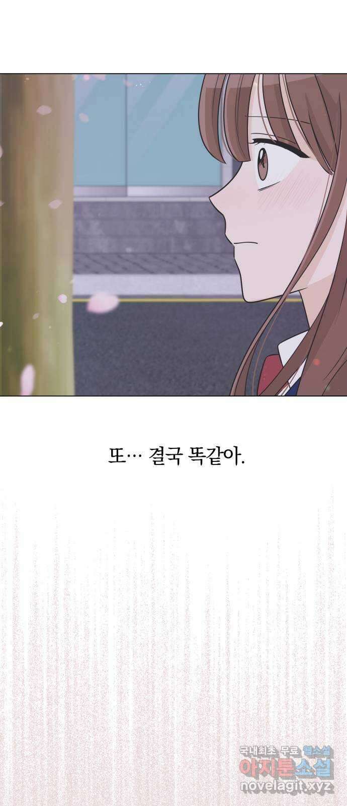 세번째 로망스 36화. 약속 13