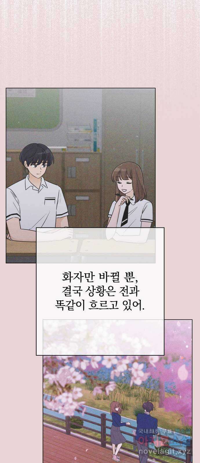 세번째 로망스 36화. 약속 14