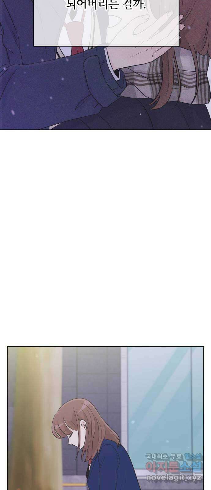 세번째 로망스 36화. 약속 16