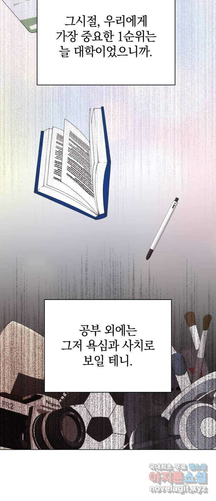 세번째 로망스 36화. 약속 19
