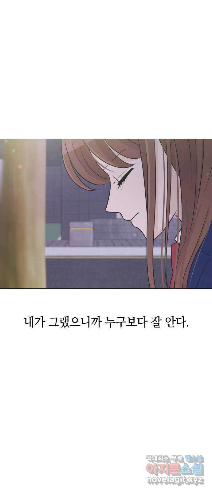 세번째 로망스 36화. 약속 20