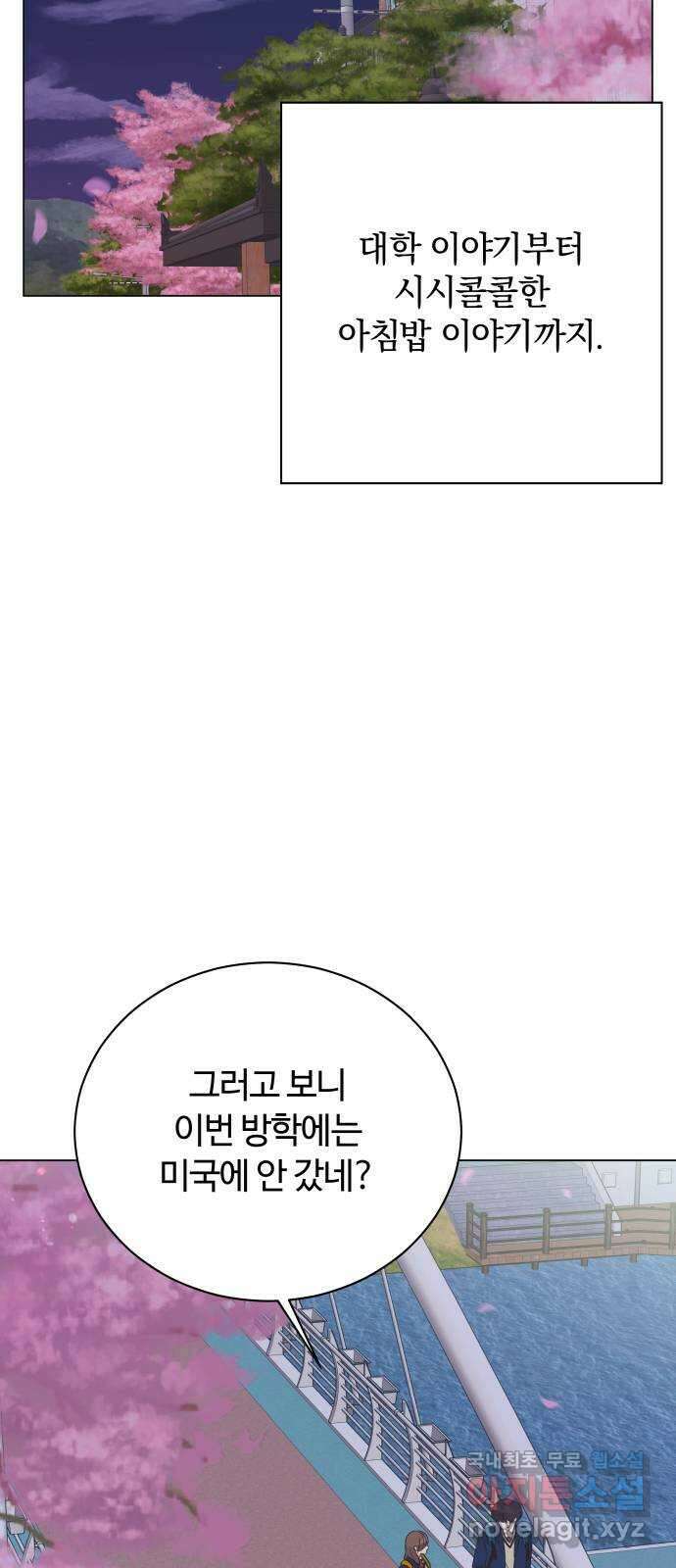세번째 로망스 36화. 약속 26