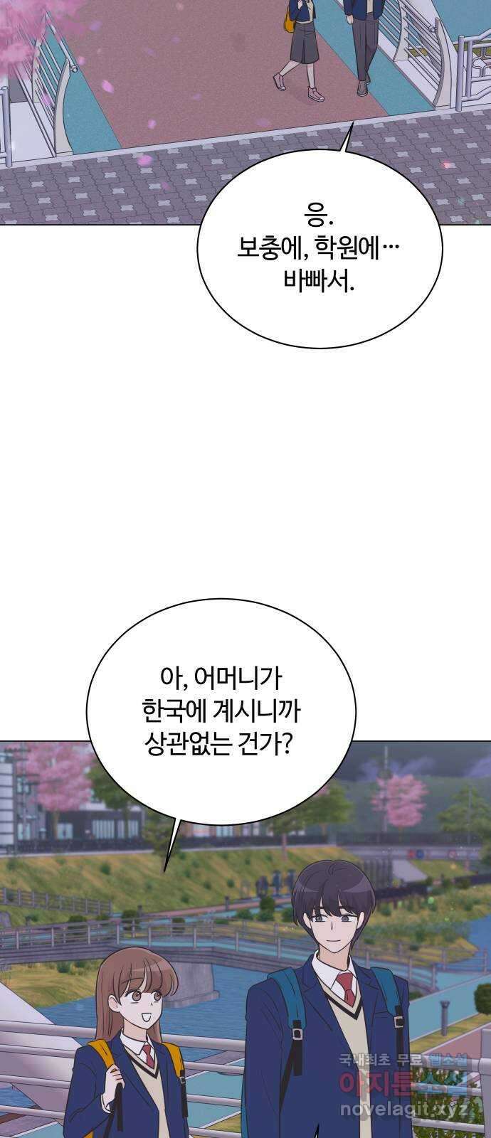 세번째 로망스 36화. 약속 27
