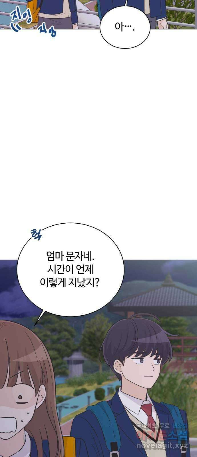 세번째 로망스 36화. 약속 28