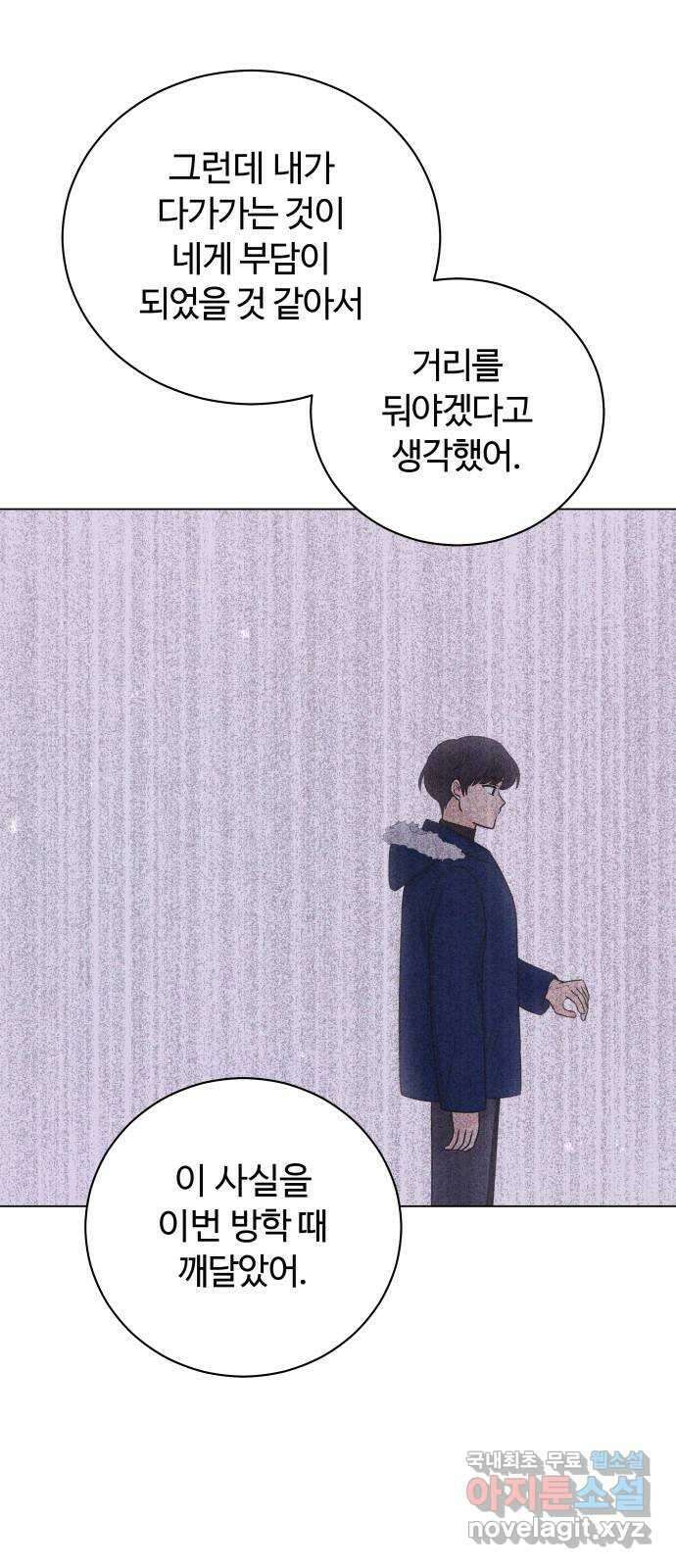 세번째 로망스 36화. 약속 38
