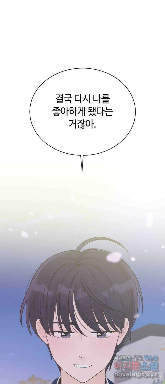 세번째 로망스 36화. 약속 40
