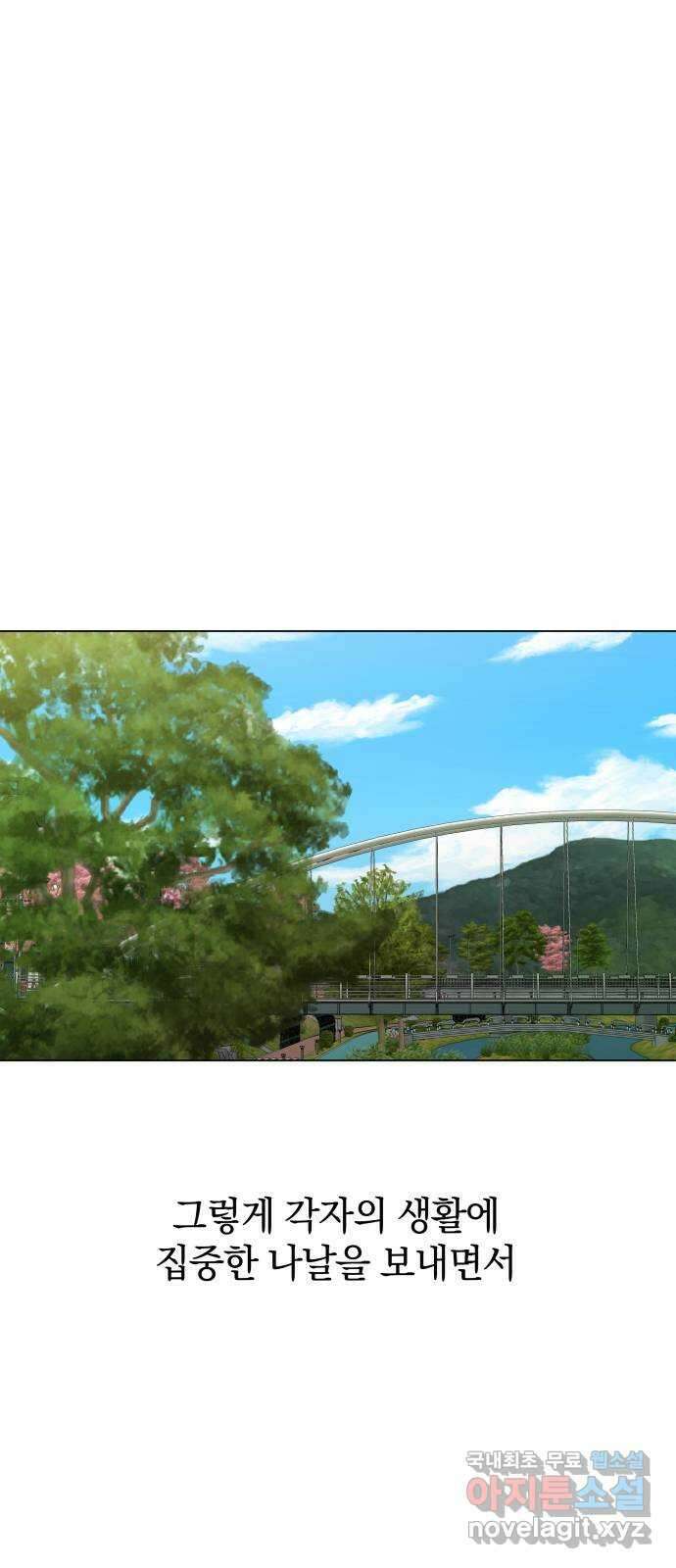 세번째 로망스 36화. 약속 44
