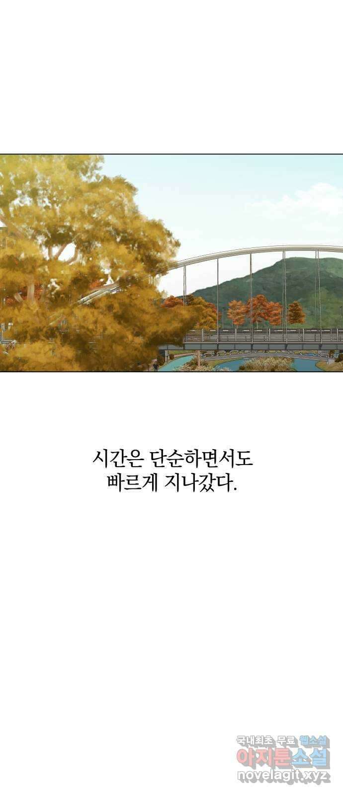 세번째 로망스 36화. 약속 45