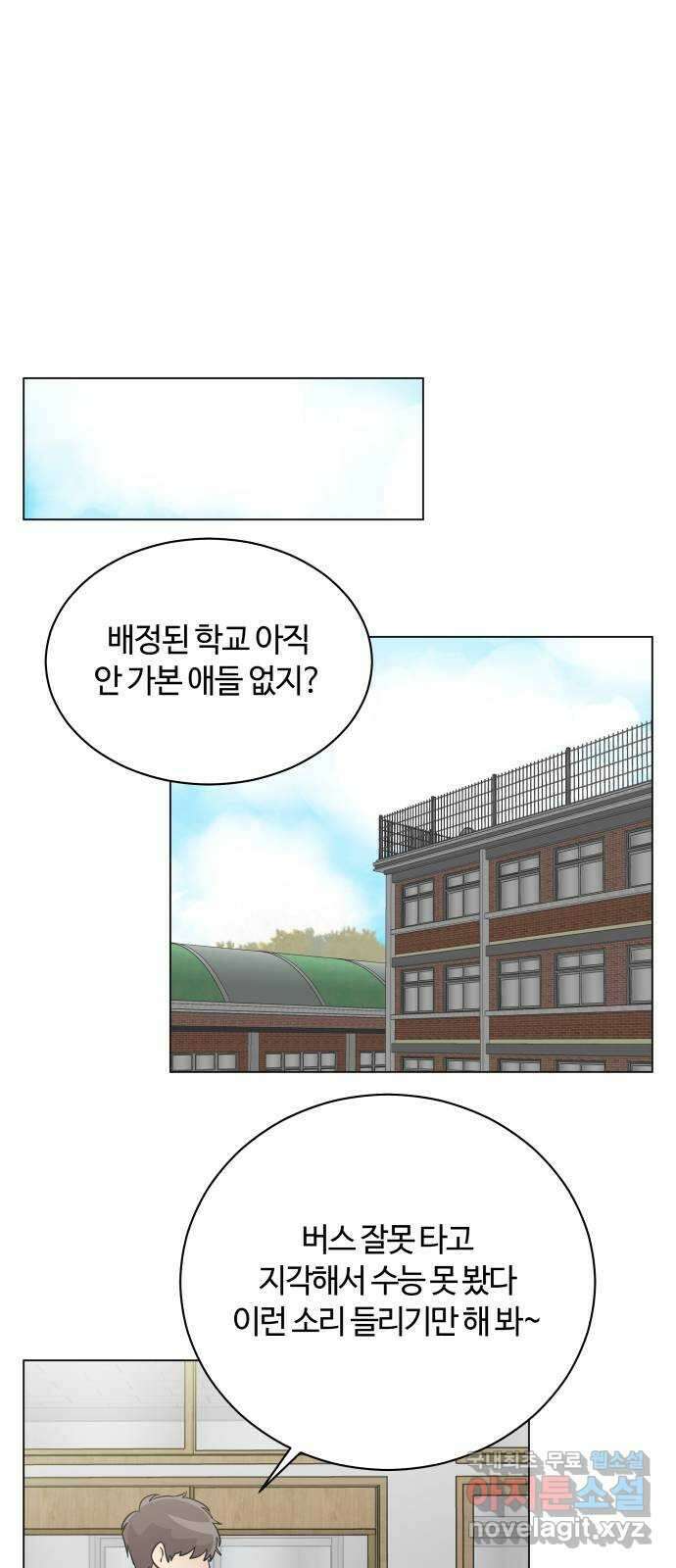 세번째 로망스 36화. 약속 47