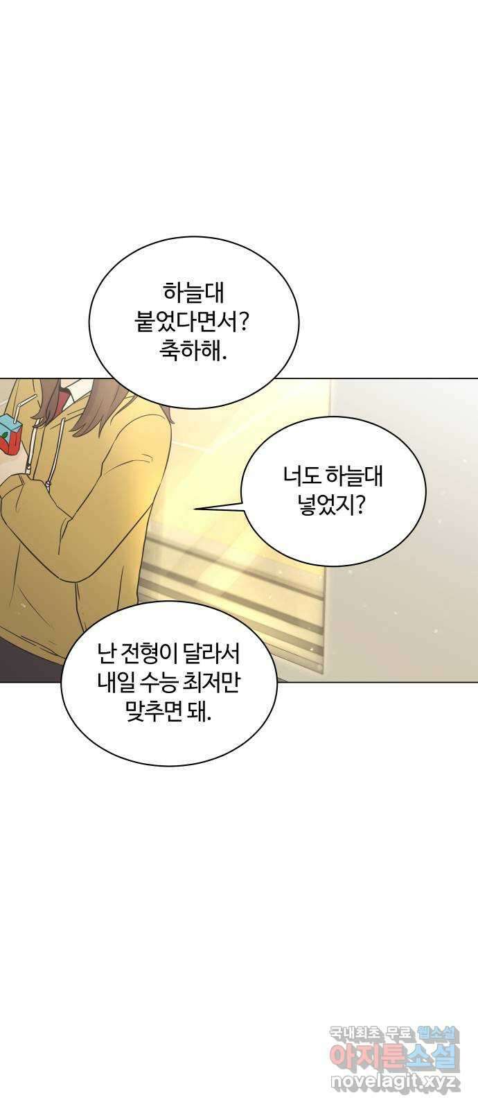 세번째 로망스 36화. 약속 53