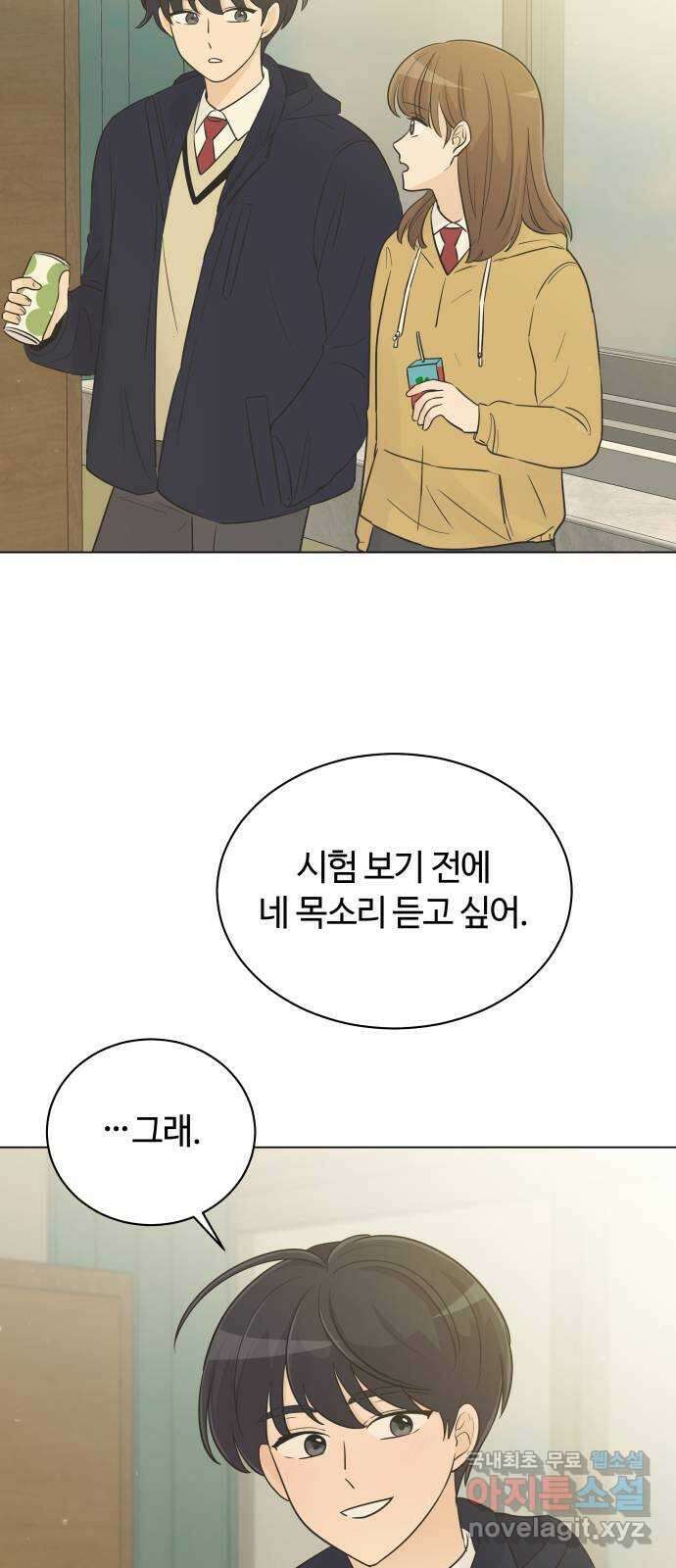 세번째 로망스 36화. 약속 56