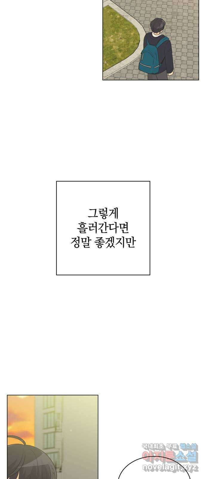 세번째 로망스 36화. 약속 61