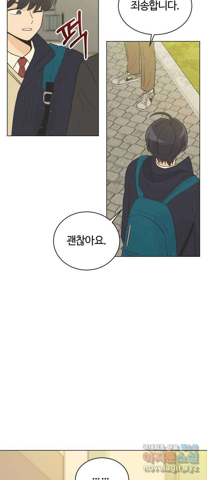 세번째 로망스 36화. 약속 62