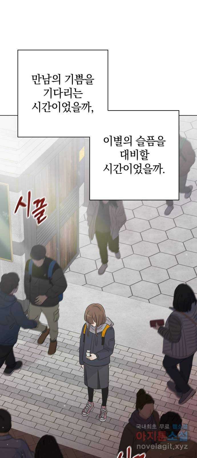 세번째 로망스 36화. 약속 66