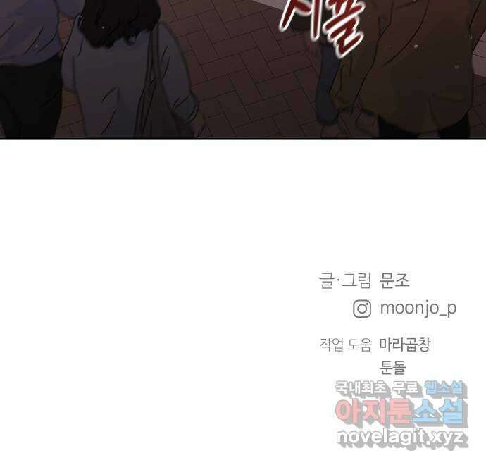 세번째 로망스 36화. 약속 67
