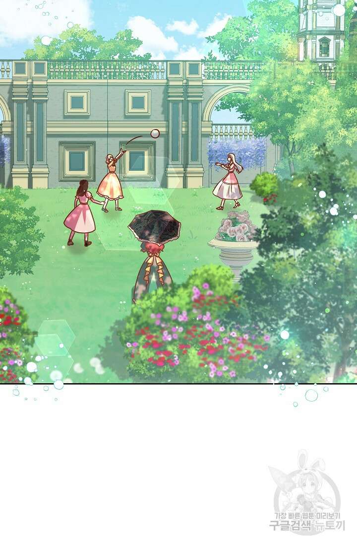 태양을 삼킨꽃 11화 3