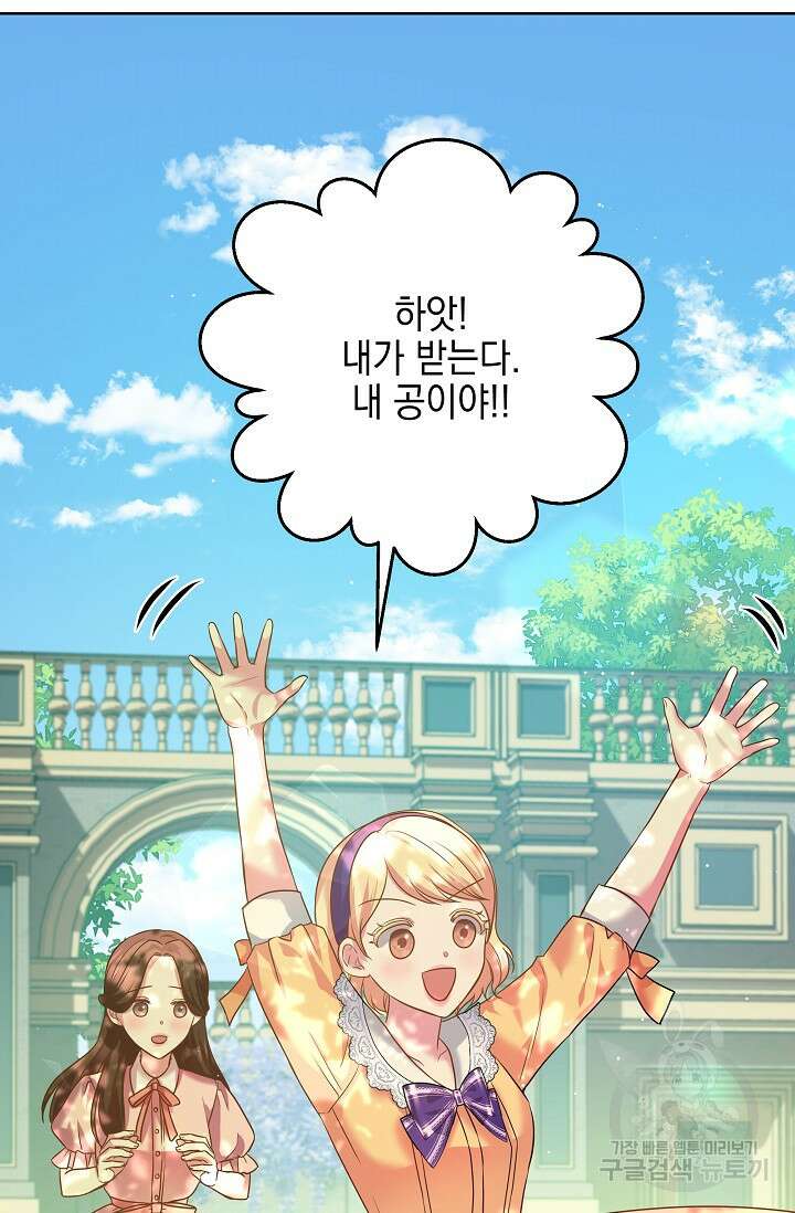 태양을 삼킨꽃 11화 7