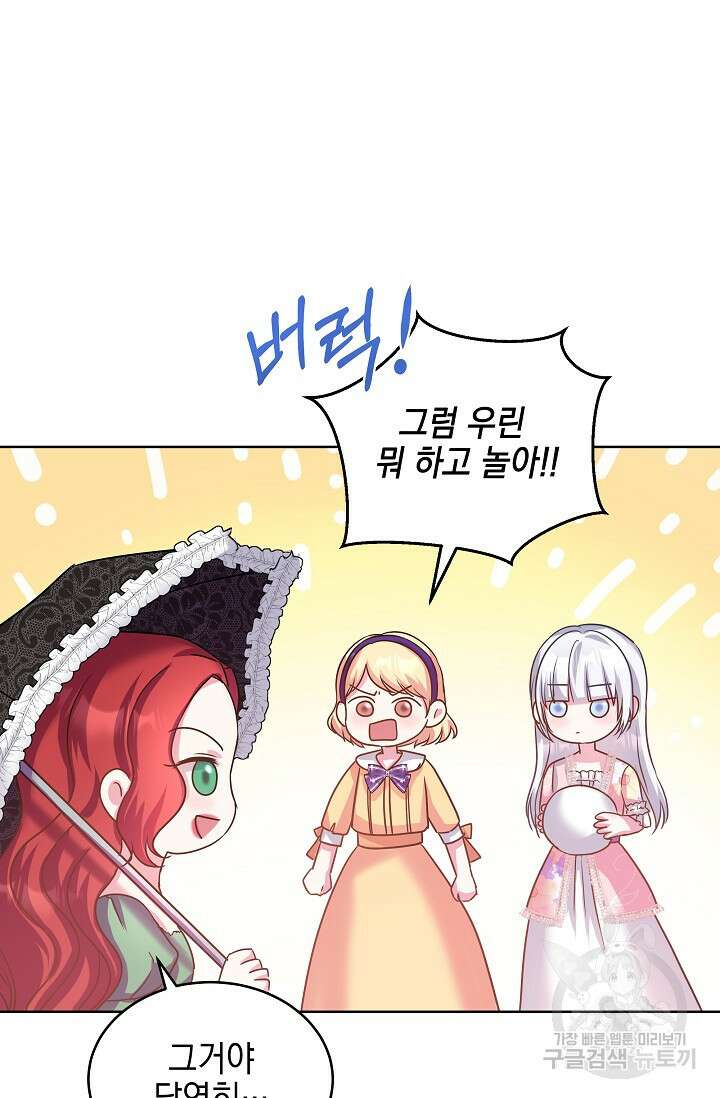 태양을 삼킨꽃 11화 12