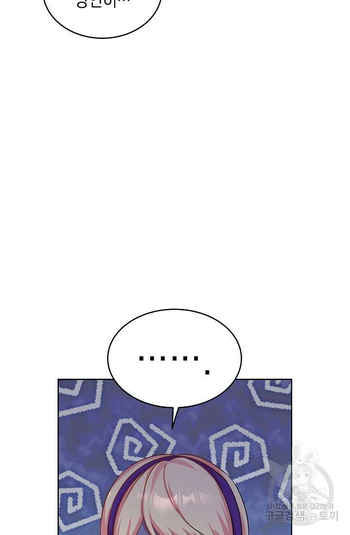 태양을 삼킨꽃 11화 13